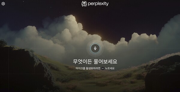 삼성전자 2025년형 TV와 모니터에 탑재된 생성형 AI '퍼플렉시티' 진입 화면 이미지. 사진=삼성전자