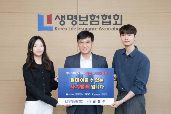 사진=생명보험협회