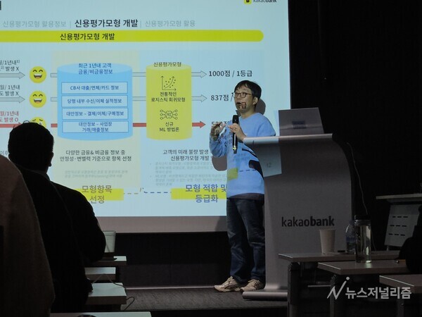 조진현 카카오뱅크 신용리스크모델링팀장. 사진=홍인택 기자