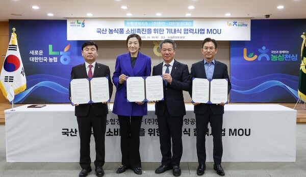 사진=농협경제지주