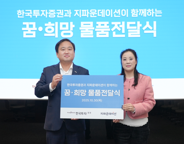사진=한국투자증권