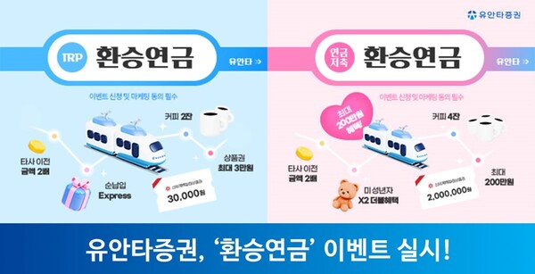 사진=유안타증권