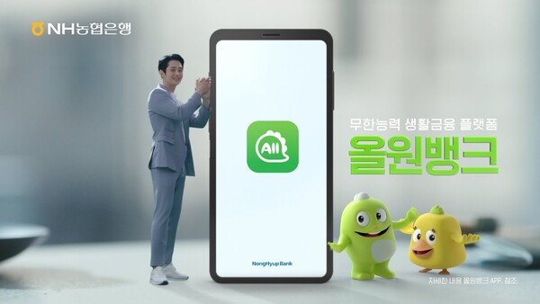 사진=농협은행 유튜브 채널