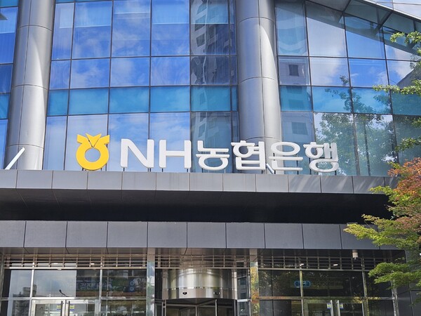 NH농협은행. 사진=뉴스저널리즘