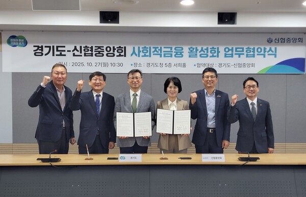 사진=신협중앙회