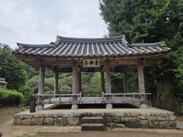 소수서원의 대표적 유식공간으로 원생들이 시를 짓고 학문을 토론하던 정자 '경렴정'. 중종 38년(1543년)에 주세붕이 백운동서원을 만들면서 함께 세웠다. 우리나라에서 가장 오래된 정자 가운데 하나다. 사진=신승헌 기자