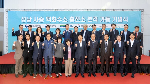 7일 성남 수정구에서 열린 '성남 사송 액화수소 충전소 가동 기념식'에서 참석자들이 기념촬영을 하고 있다. 사진=SK이노베이션