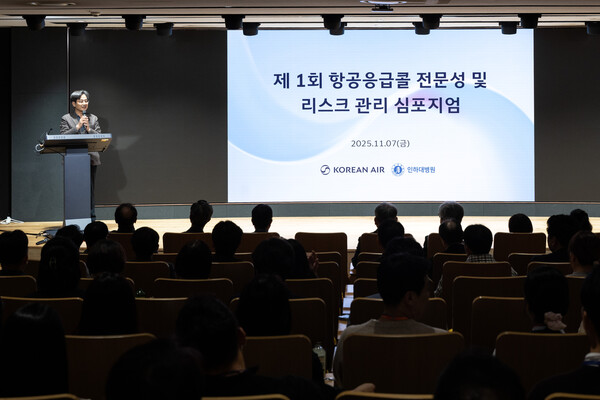 7일 서울 강서구 본사에서 진행된 '제1회 항공응급콜 전문성 및 리스크 관리 심포지엄'에서 서호영 대한항공 인력관리본부장이 환영사를 하고 있다. 사진=대한항공 