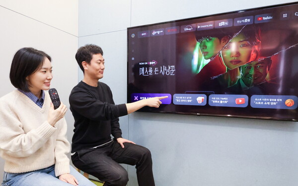 LG유플러스가 U+tv의 음성 검색 기능을  '익시' 기반으로 업데이트했다. 사진=LG유플러스