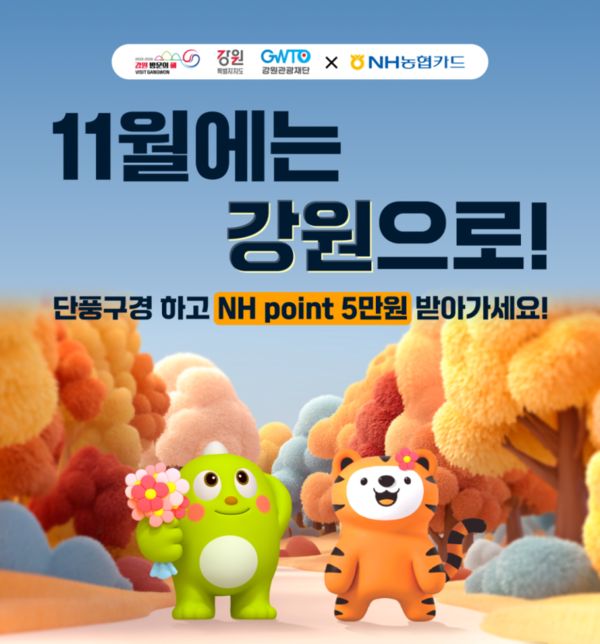 사진=NH농협카드