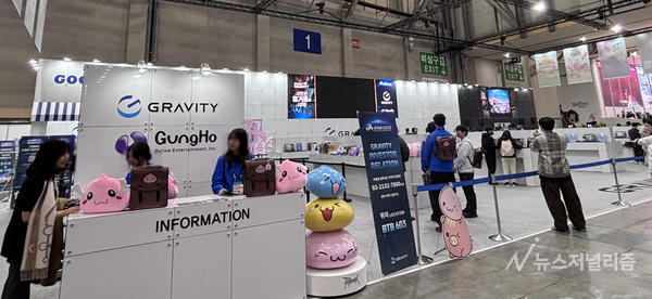그라비티 부스 전경. 사진=한수빈 기자
