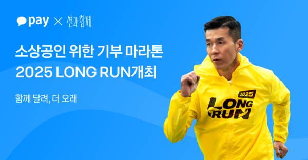 사진=카카오페이