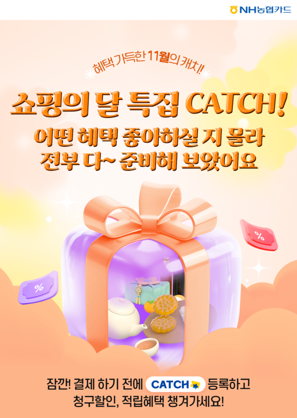 사진=NH농협카드