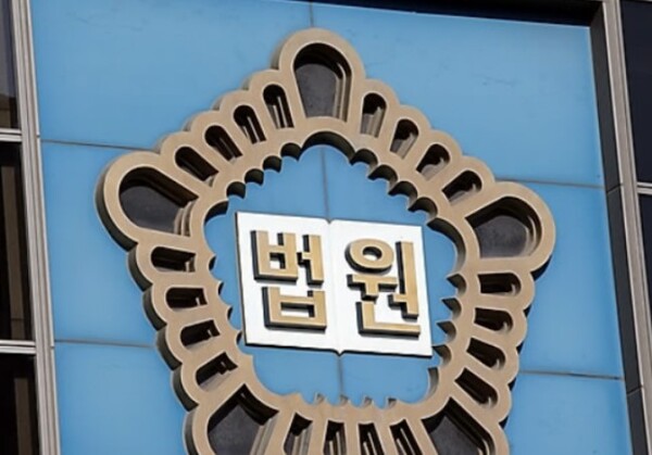 법원 이미지. 사진=연합뉴스
