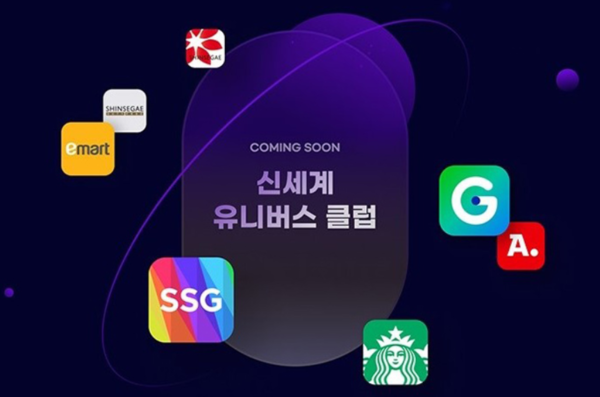 사진=신세계그룹