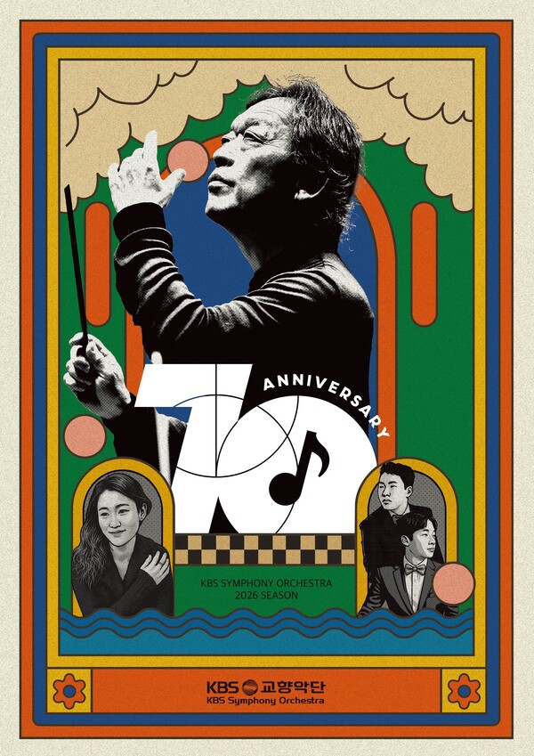 내년 창단 70주년을 맞는 KBS교향악단이 2026 시즌을 발표했다. 이미지=KBS교향악단