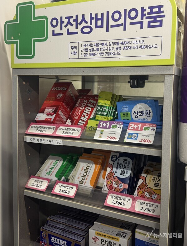 서울 한 편의점에 진열된 '안전상비의약품'. 사진=양찬혁 기자