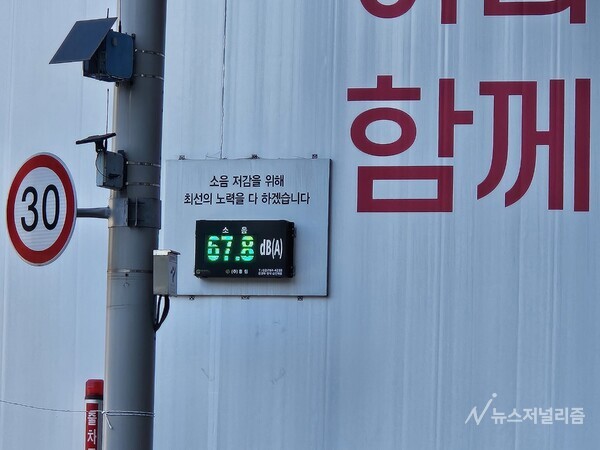삼성금융 복합타운 건설현장 소음은 65~70dB로 관리되고 있었다. 사진=홍인택 기자
