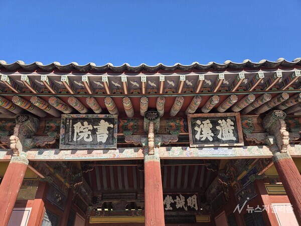 남계서원 사액 현판. '남계(蘫溪)'와 '서원(書院)' 두 개의 현판으로 나뉘어져 있다. 사진=신승헌 기자