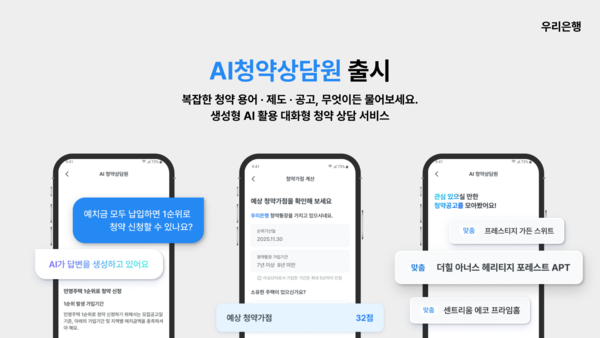 사진=우리은행