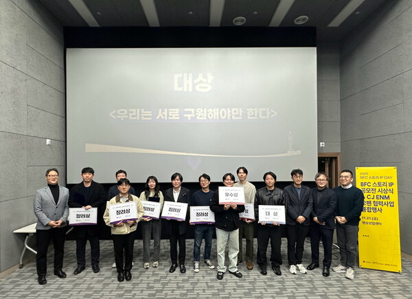 2025 BFC 스토리 IP DAY 현장사진. 사진=부산영상위원회