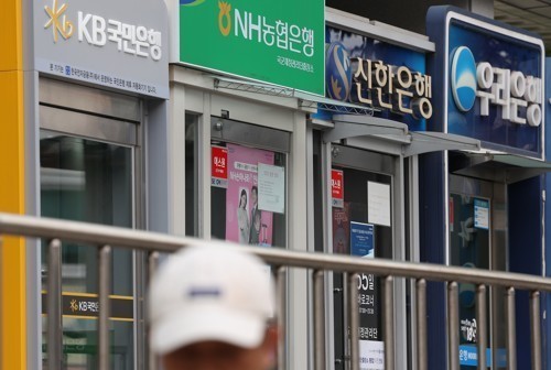 시중은행, 사진=연합뉴스