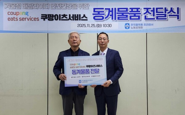 김명규 쿠팡이츠서비스 대표(오른쪽)와 김동만 한국플랫폼프리랜서노동공제회 이사장이 방한용품 기부 전달식을 기념하고 있다. 사진=쿠팡이츠서비스