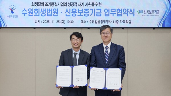 사진=신용보증기금