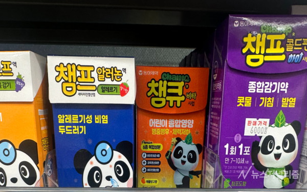 '챔프' 아닌 '챔큐'…동아제약, 영양제 라인업 확장할까