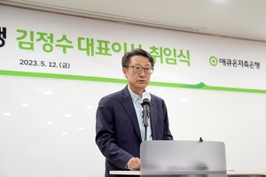 애큐온저축은행, 김정수 신임 대표이사 취임