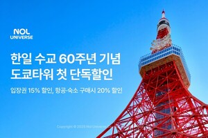 놀유니버스, 일본 도쿄타워와 손잡고 한일 수교 60주년 기념 특별 프로...