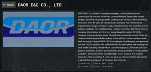 [단독] 웰컴금융 공격한 해킹조직, 국내 건설사 다올이앤씨도 노렸다 - 뉴스 썸네일 이미지