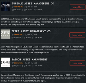 국내 자산운용사 해킹 확산세...피해 기업 13곳으로 늘어 - 뉴스 썸네일 이미지