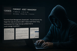 랜섬웨어 감염 여파 지속...자산운용사 피해 27곳으로 늘어 - 뉴스 썸네일 이미지