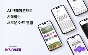 아트니스, AI 큐레이션 정식 오픈... 김환기 신년 특별 기획전 - 뉴스 썸네일 이미지