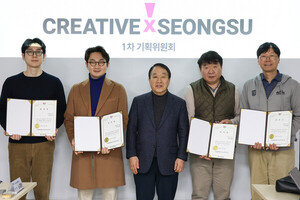 성동문화재단, '2026 크리에이티브X성수' 축제 준비 본격화 - 뉴스 썸네일 이미지