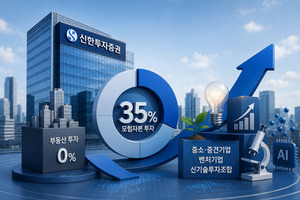 모험자본 드라이브 건 당국...신한투자증권 '35% 투자' 선제 승부 - 뉴스 썸네일 이미지