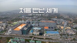 최정예 반도체 엔지니어들의 아침 진군 "보기만 해도 든든" - 뉴스 썸네일 이미지