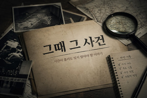 [그때 그 사건] 세월호 참사 책임으로 해양경찰청 해체 - 뉴스 썸네일 이미지