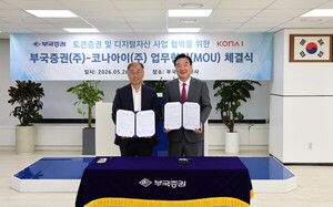 코나아이, 부국증권과 토큰증권 기반 지역 금융 모델 구축 - 뉴스 썸네일 이미지