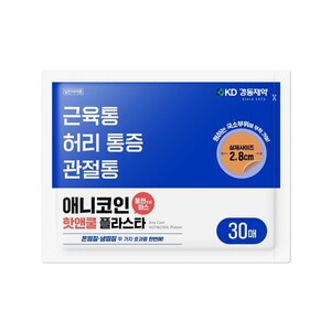 경동제약, 동전형 통증 패치로 약국 시장 경쟁 가세 - 뉴스 썸네일 이미지
