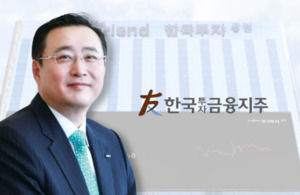 김남구 한국투자금융지주 회장, 보험 품고 '종합금융그룹' 마지막 퍼즐... - 뉴스 썸네일 이미지