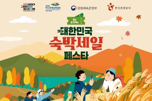 [단독] 여기어때·야놀자, 공정위 제재 안 밝혔다가 '숙세페' 제재 - 뉴스 썸네일 이미지